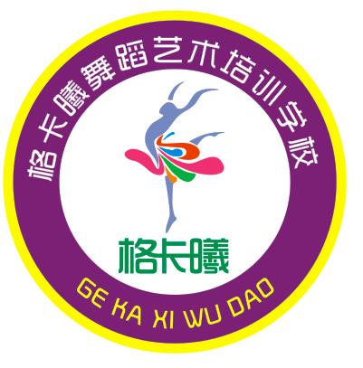 昆明市五华区格卡曦艺术培训学校有限公司