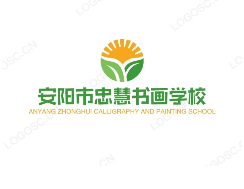 安阳市殷都区忠慧书画培训有限责任公司