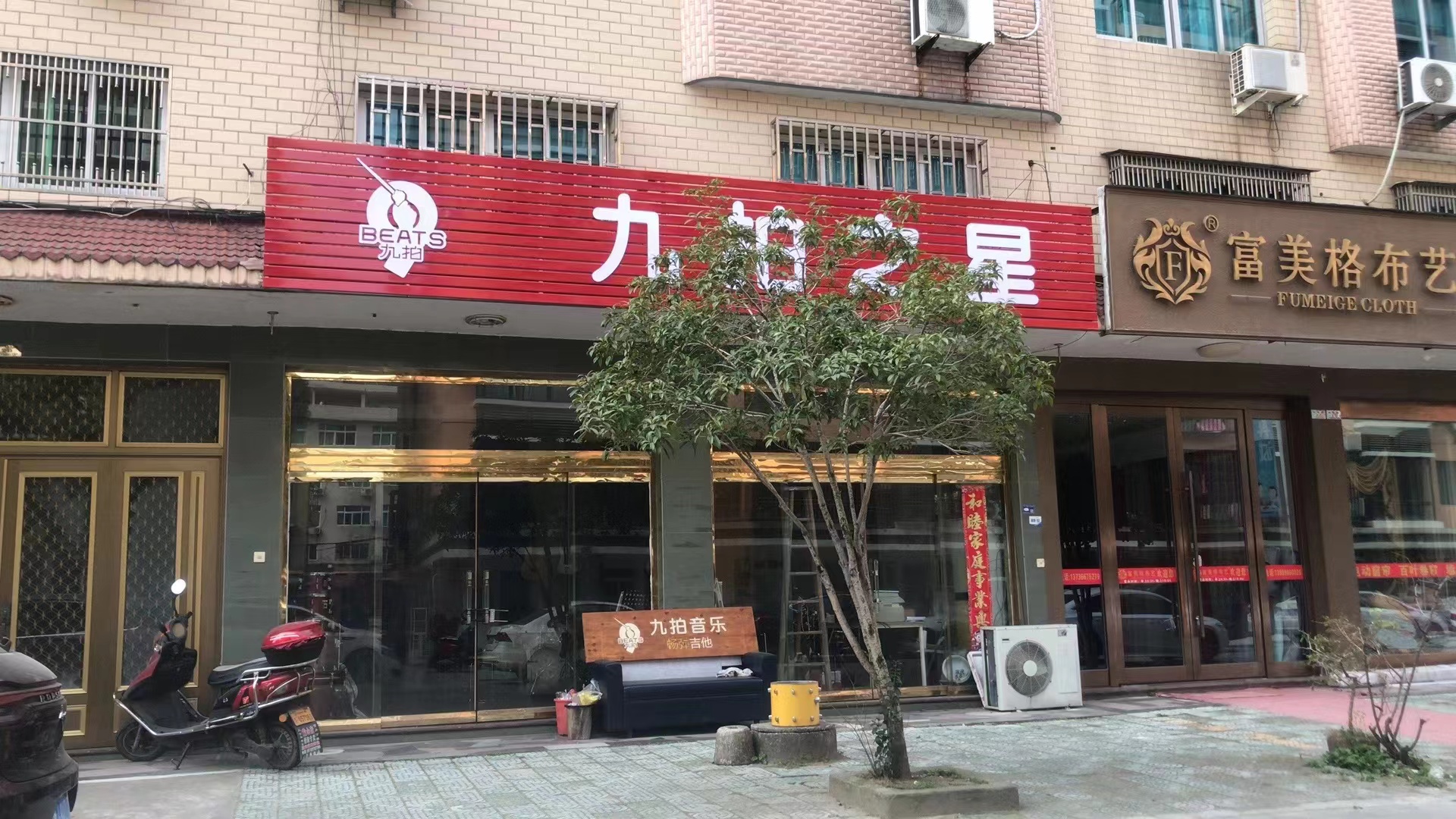 玉环市九拍之星艺术培训有限公司