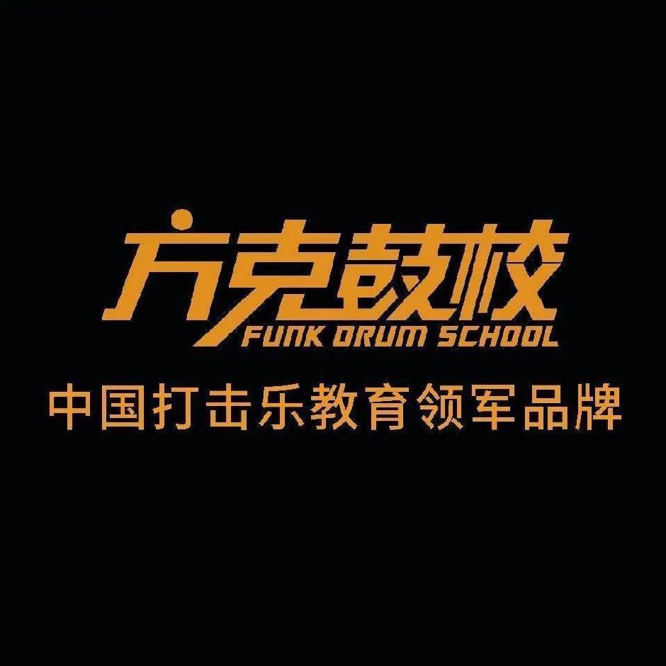 永顺县方克鼓校艺术培训学校有限公司