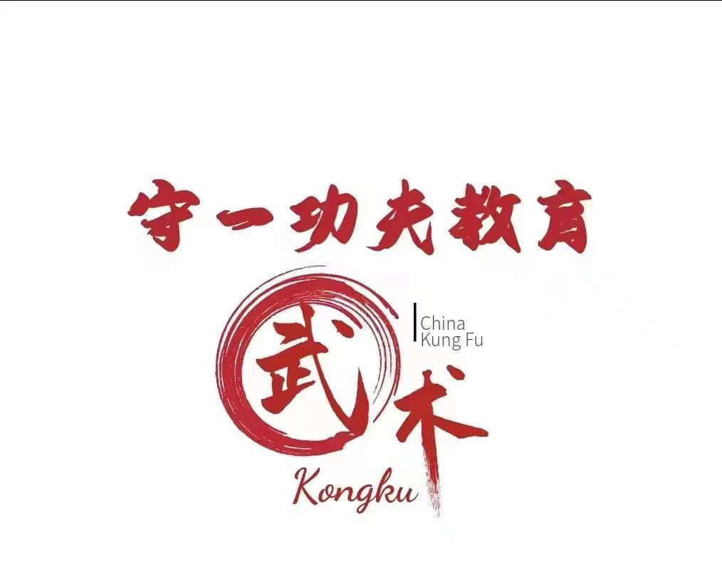 榆林市高新区守一禅武体育培训学校有限责任公司