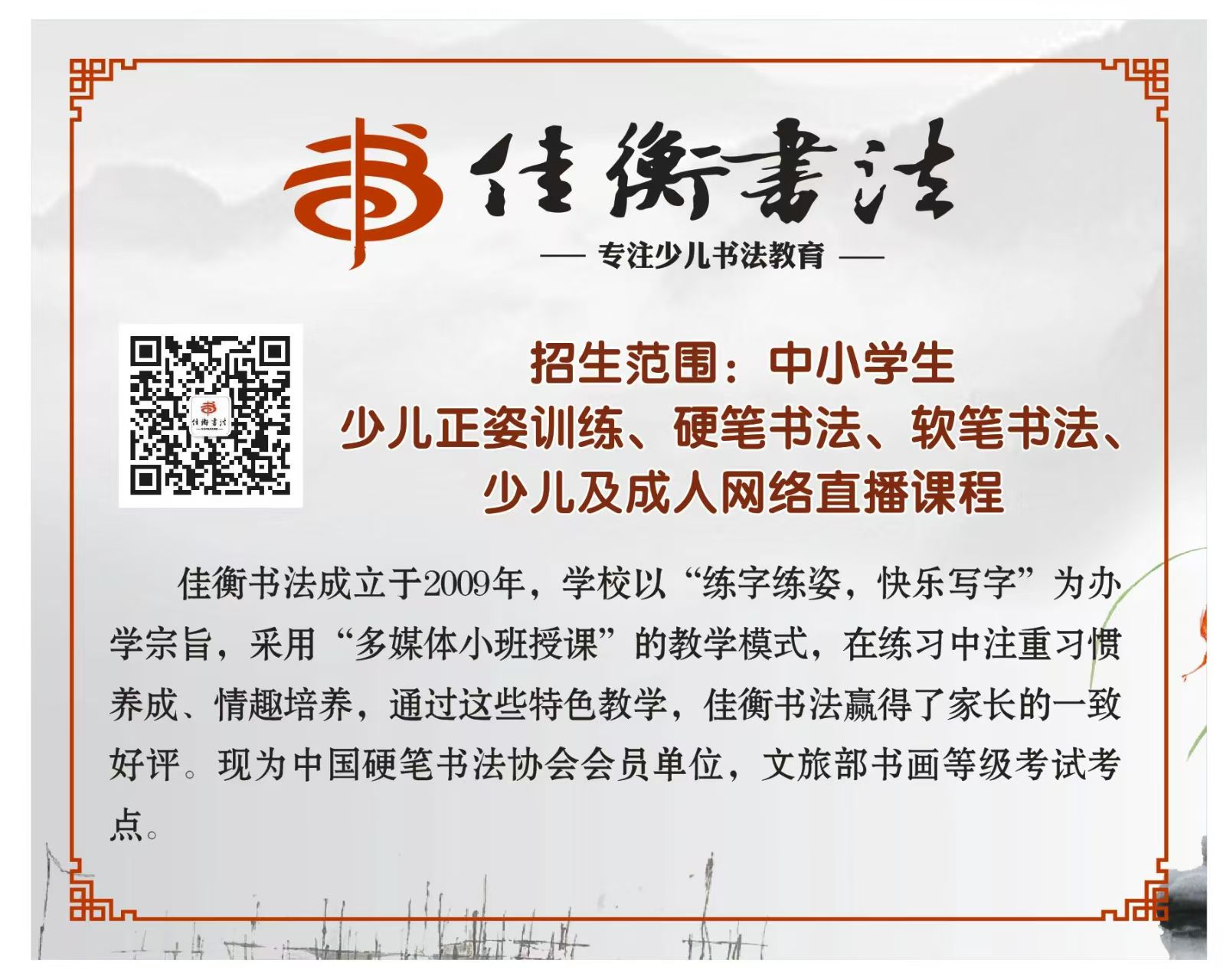 洛阳佳衡艺术培训有限公司