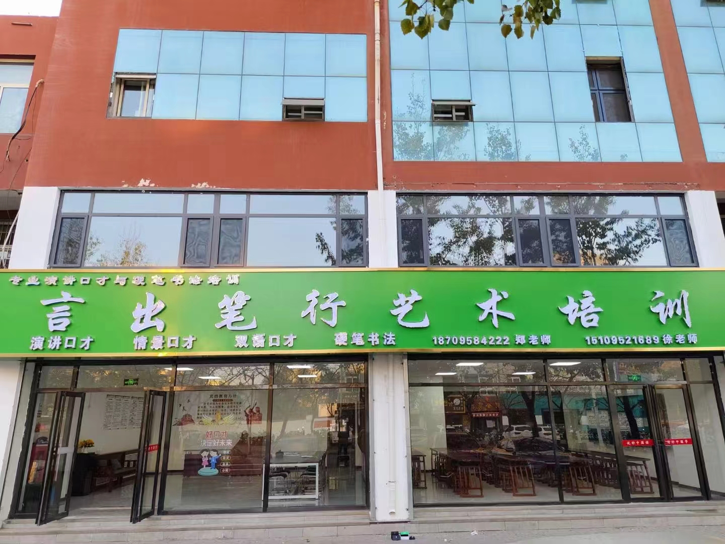 石嘴山市言出笔行艺术培训学校有限公司