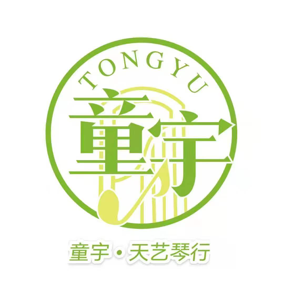 江门市蓬江区童宇天艺艺术培训有限公司