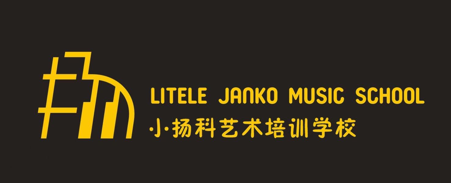 应城市小扬科艺术培训学校中心