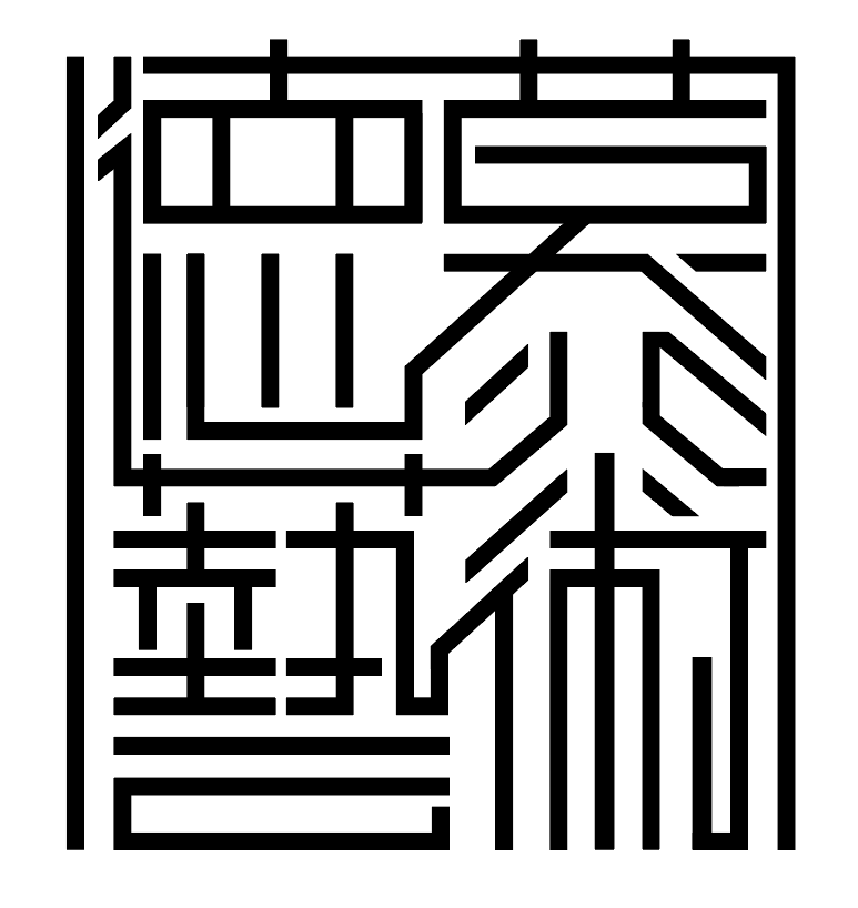 临河区德慕艺术培训学校有限公司