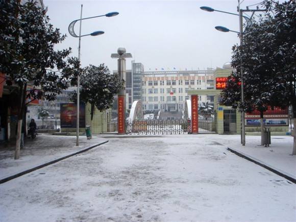 贵州黔西第一中学