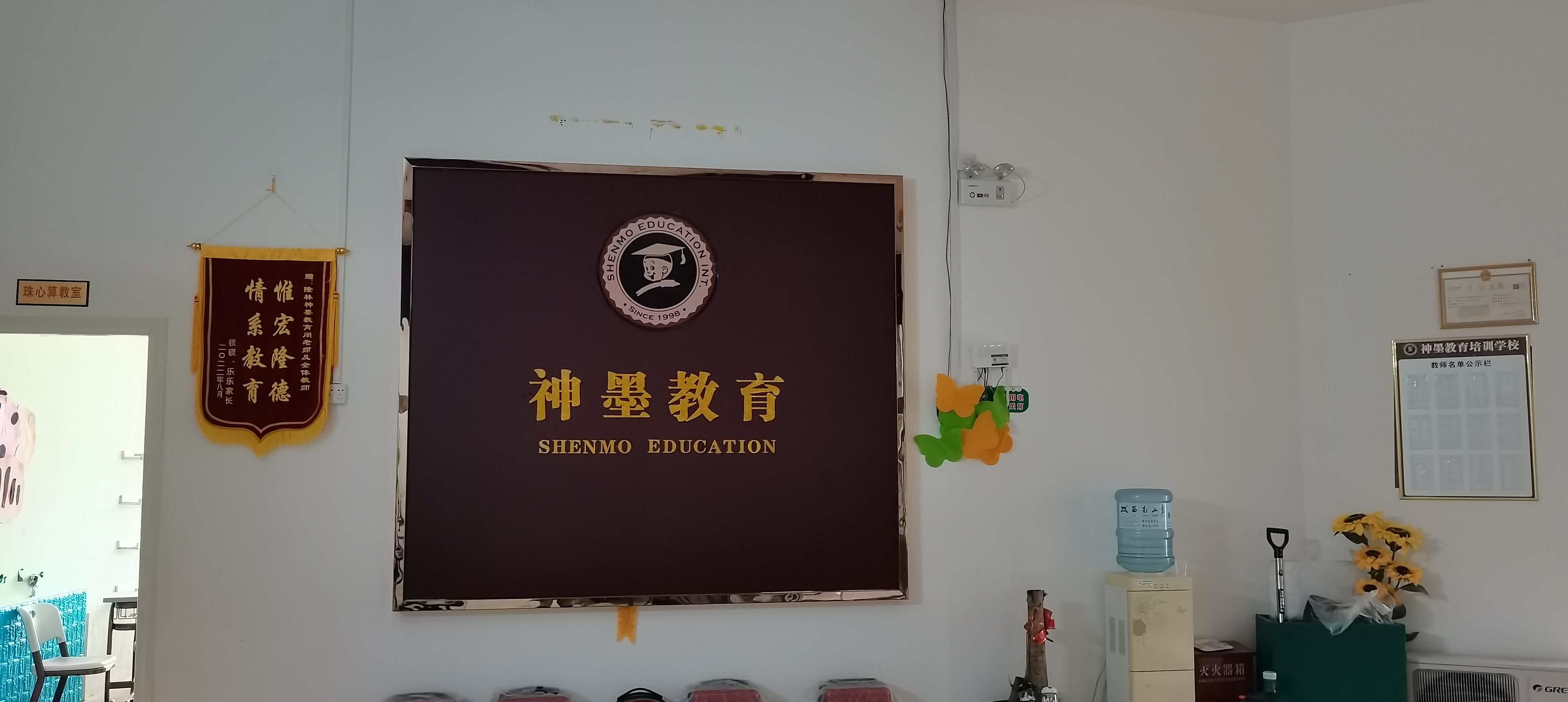 隆林各族自治县神墨教育培训中心有限公司