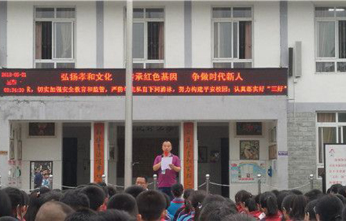 蒲江县大塘镇初级中学