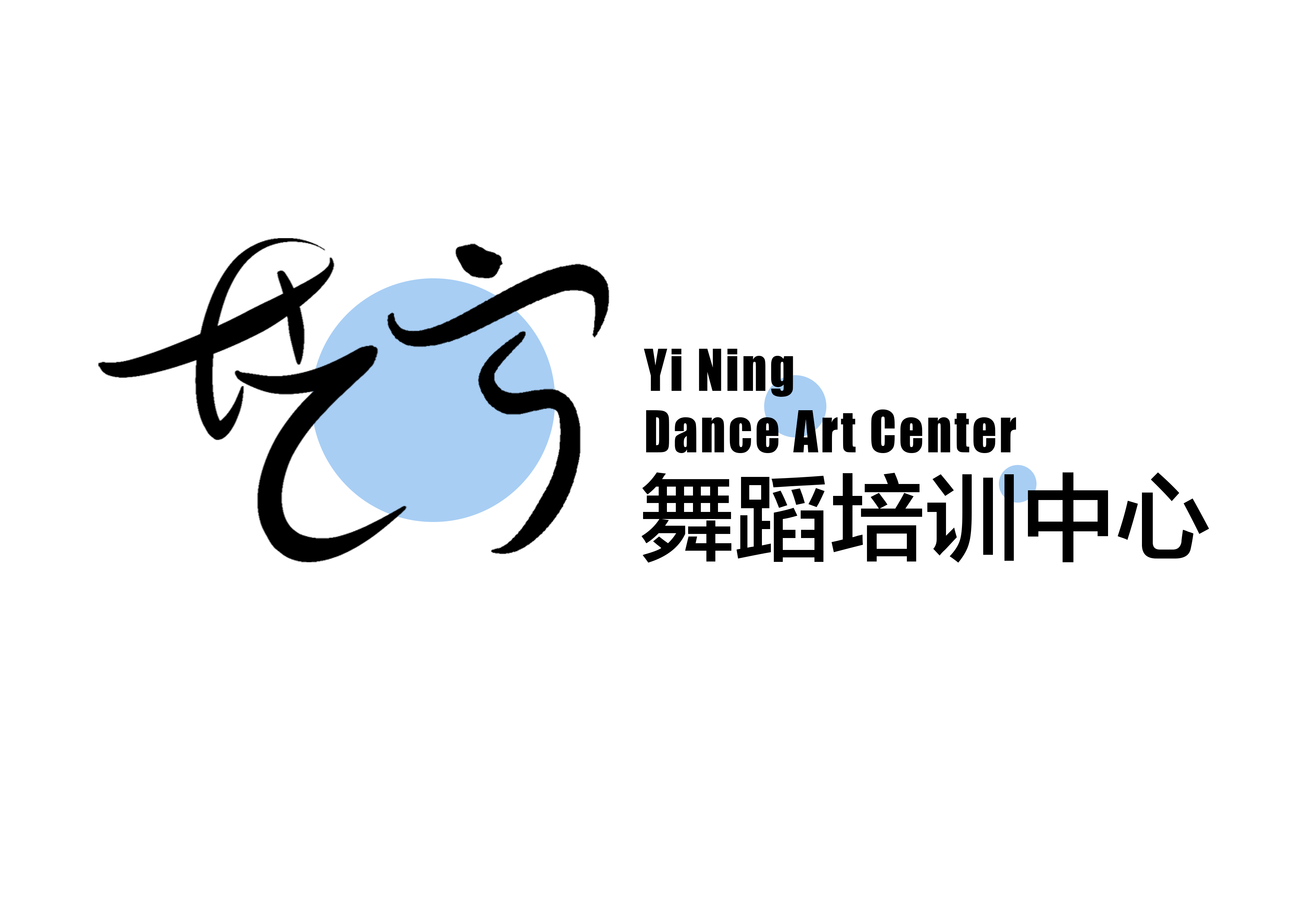 瓮安艺宁舞蹈培训学校有限公司