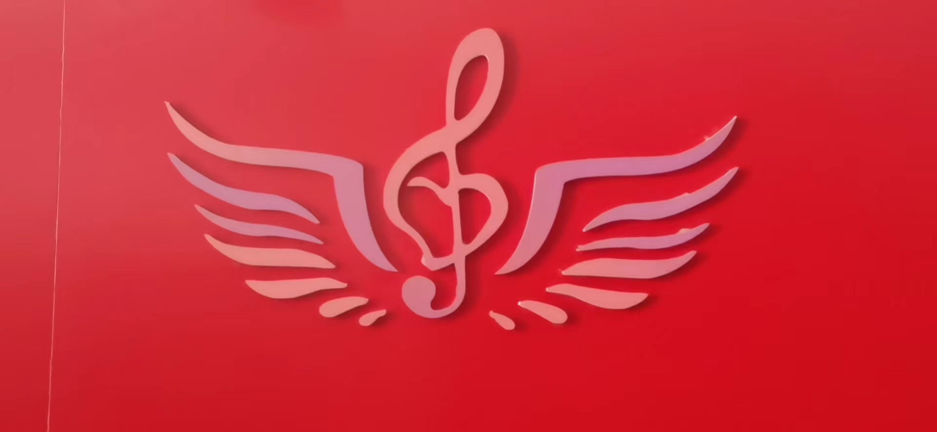 酉阳县跳跃音符艺术培训有限公司