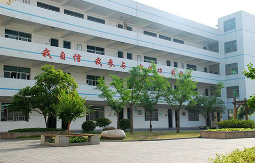 三台县四平初级中学校