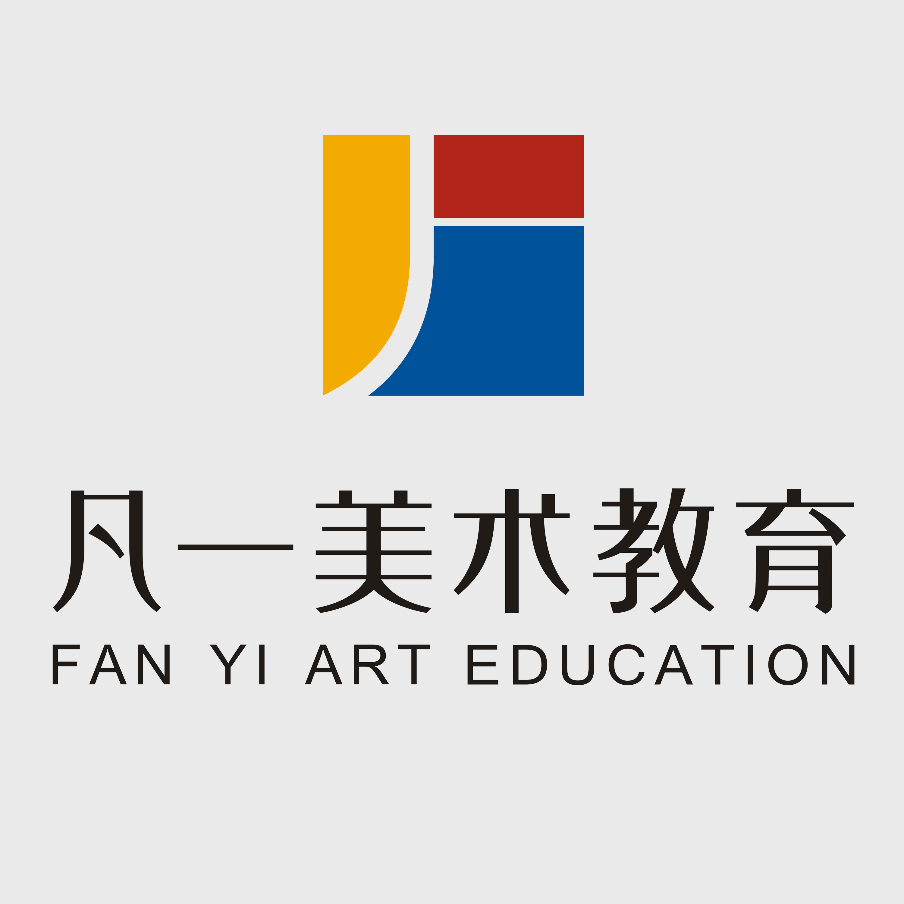 深圳市宝安区凡一教育培训中心有限公司