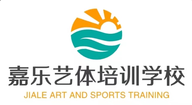 合作市嘉乐艺体培训学校有限公司