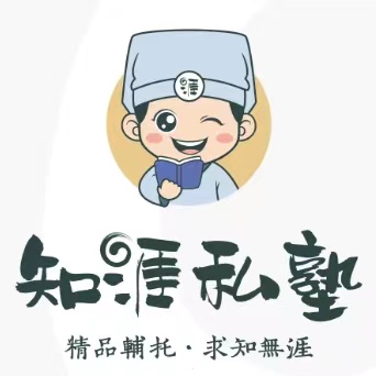 嘉兴市知涯科技培训有限公司