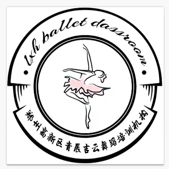 郑州高新区青辰吉云舞蹈培训有限公司