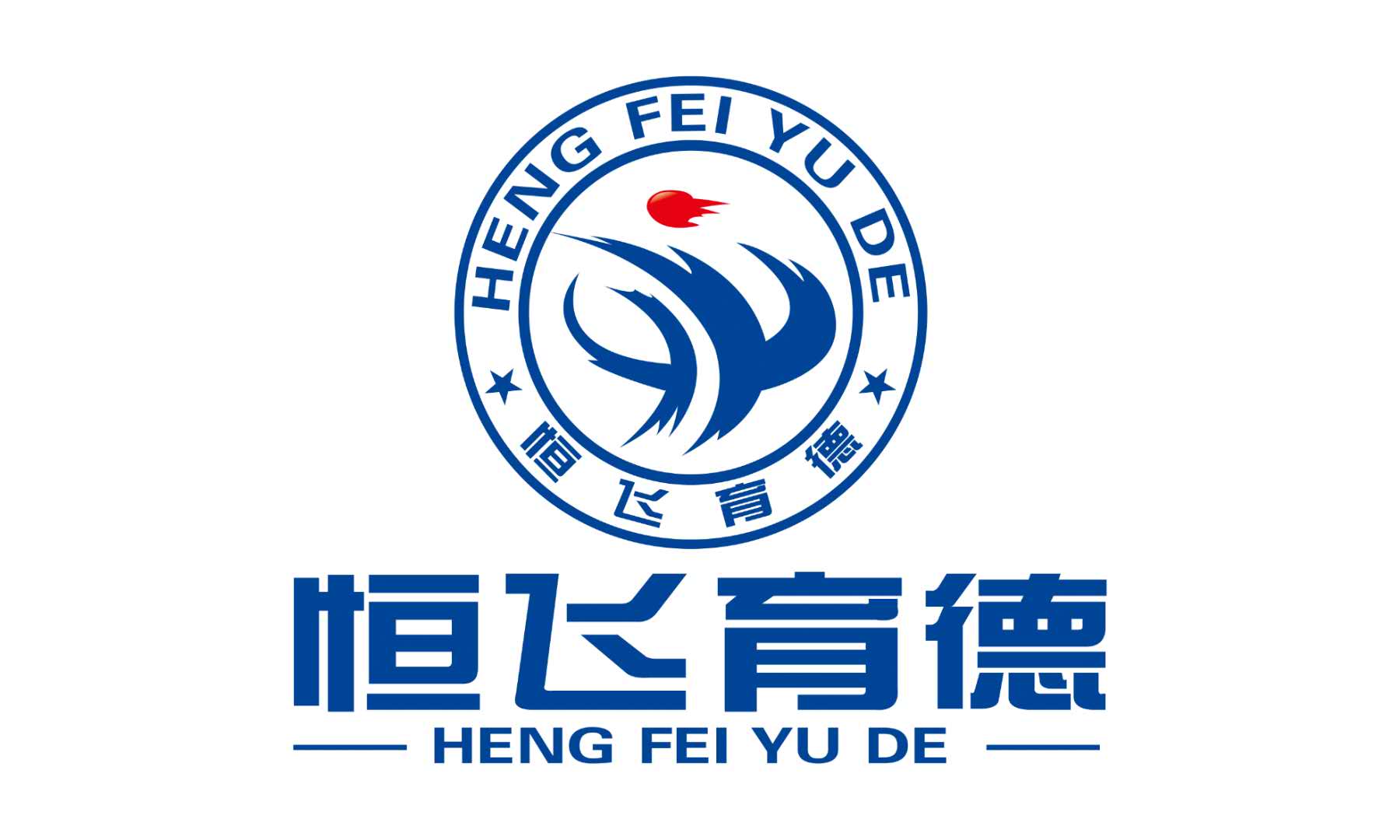 西安恒飞育德考前辅导培训学校有限公司