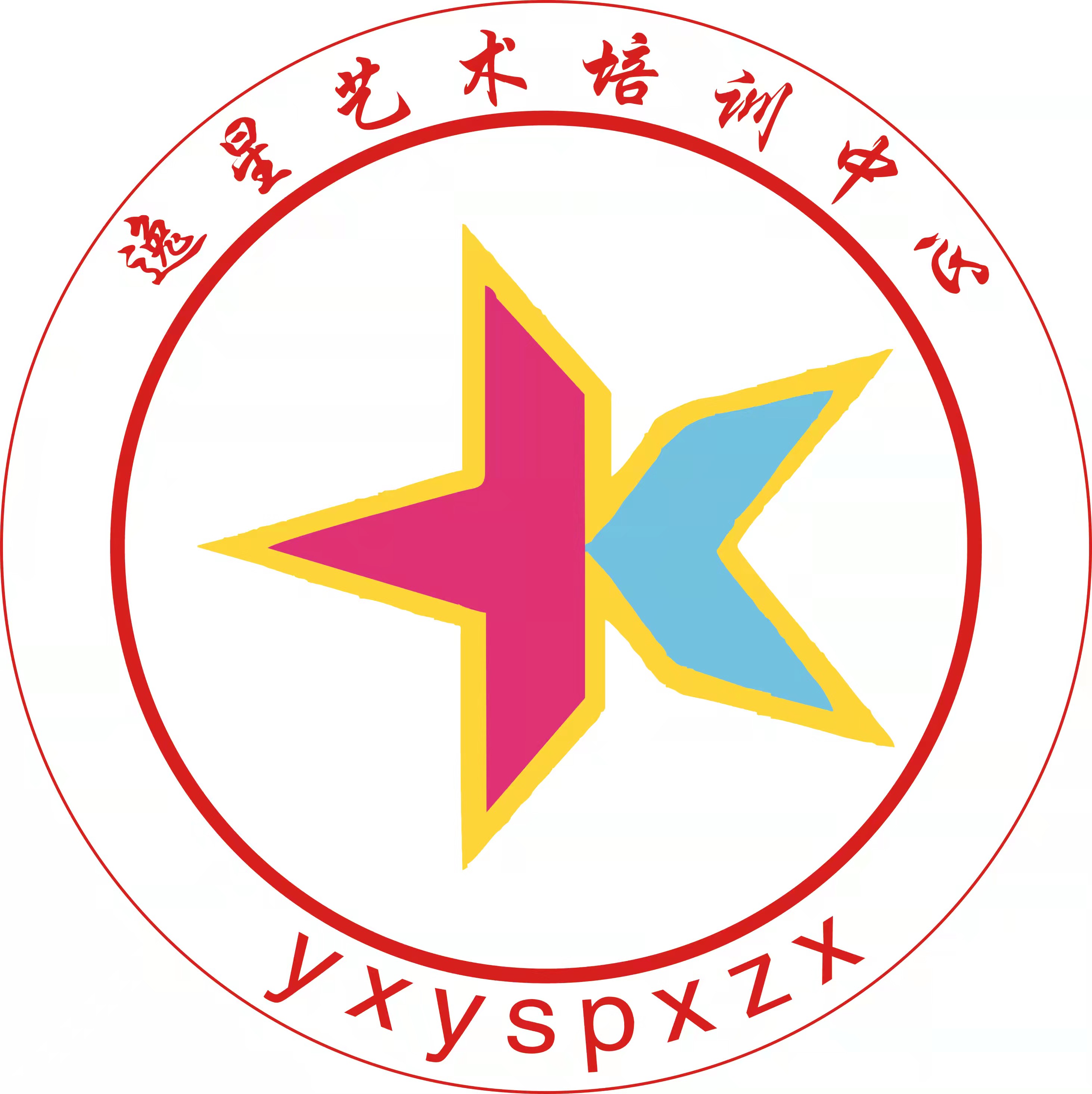 常宁市逸星艺术培训有限公司