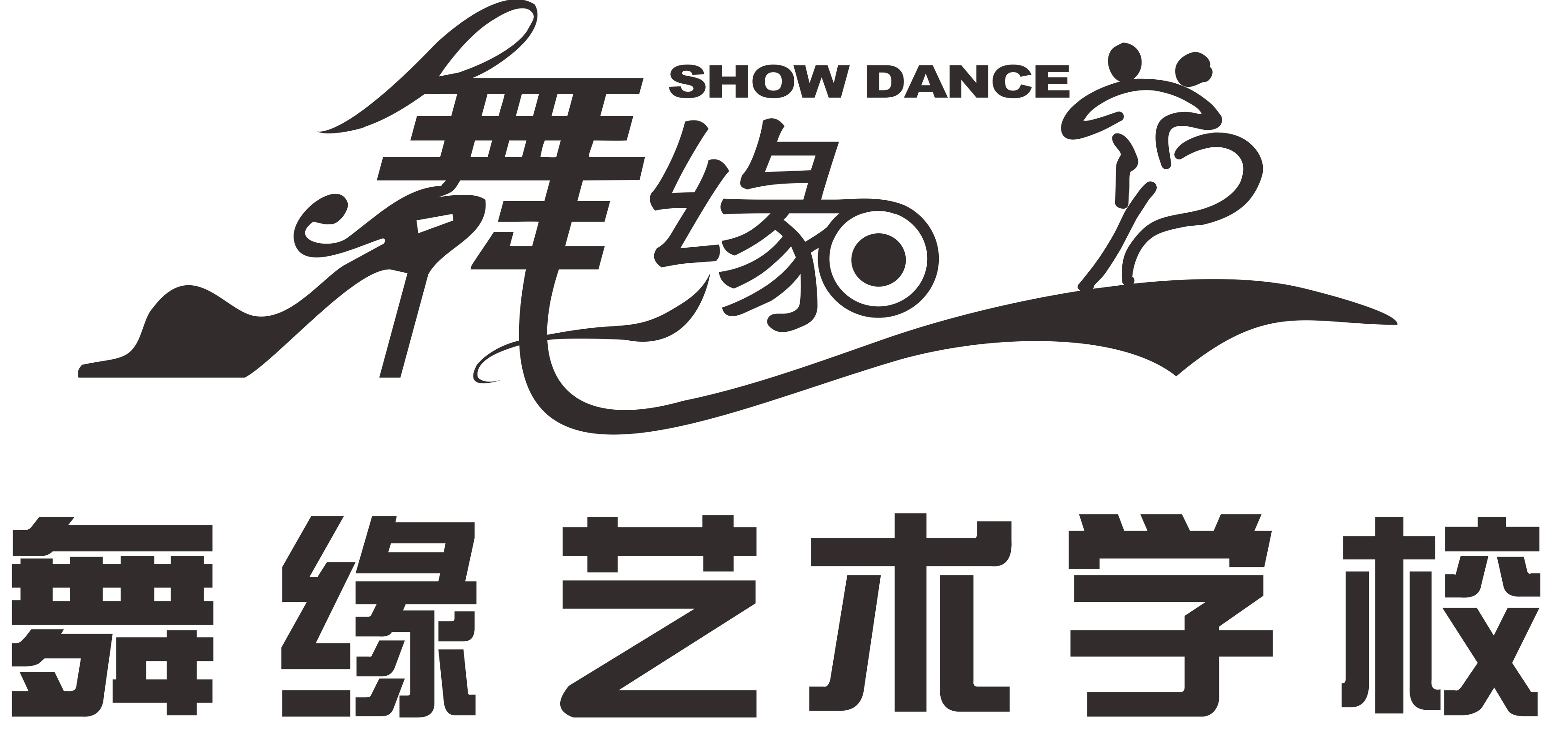 达州市通川区舞缘艺术培训学校有限责任公司