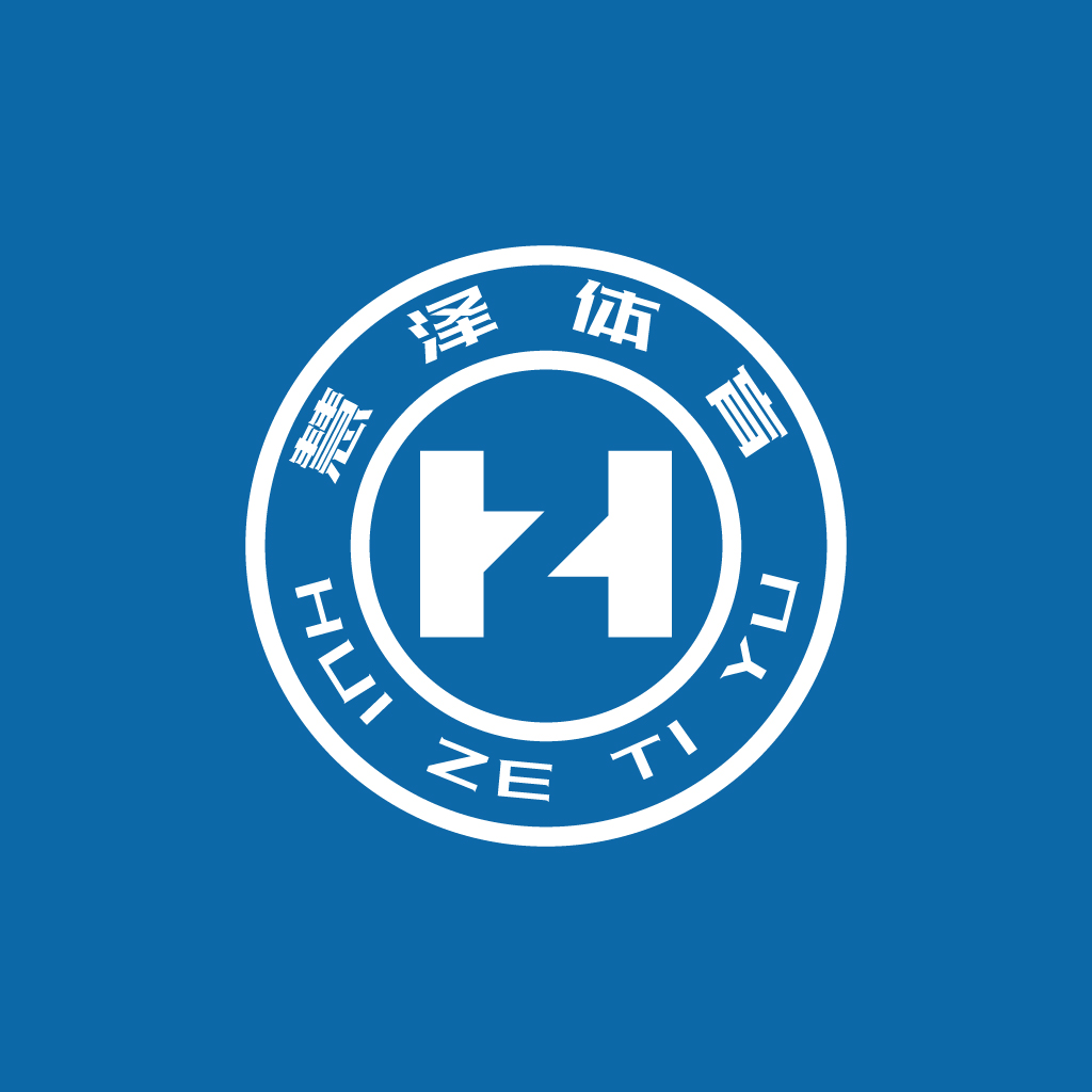 阿拉尔市慧泽体育培训有限公司