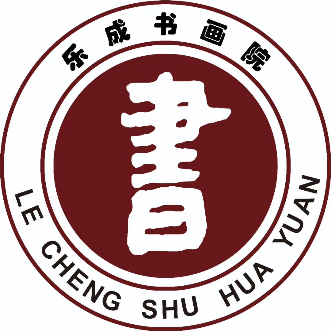 献县乐成教育培训有限公司