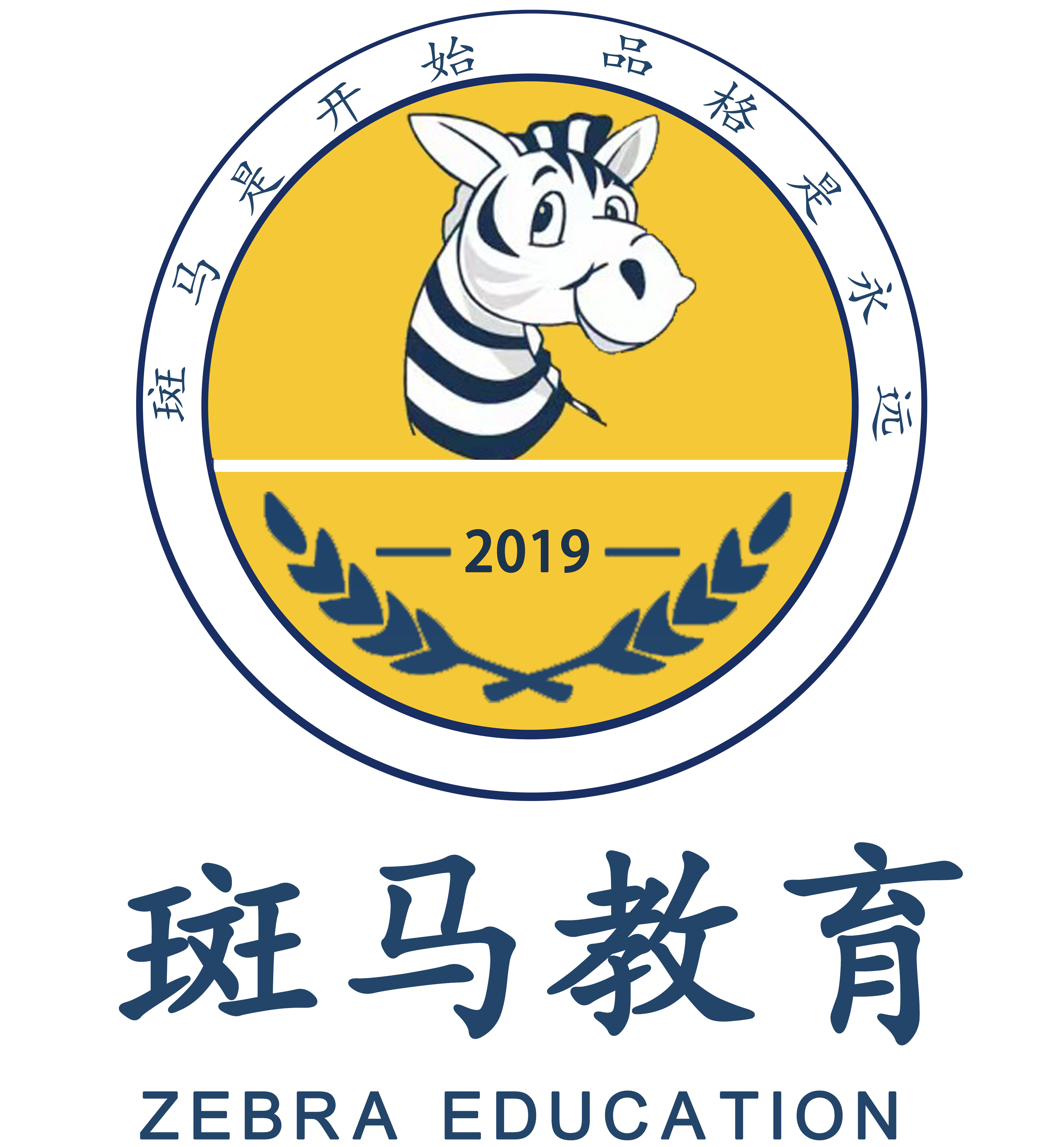 康定市斑马教育培训学校有限公司