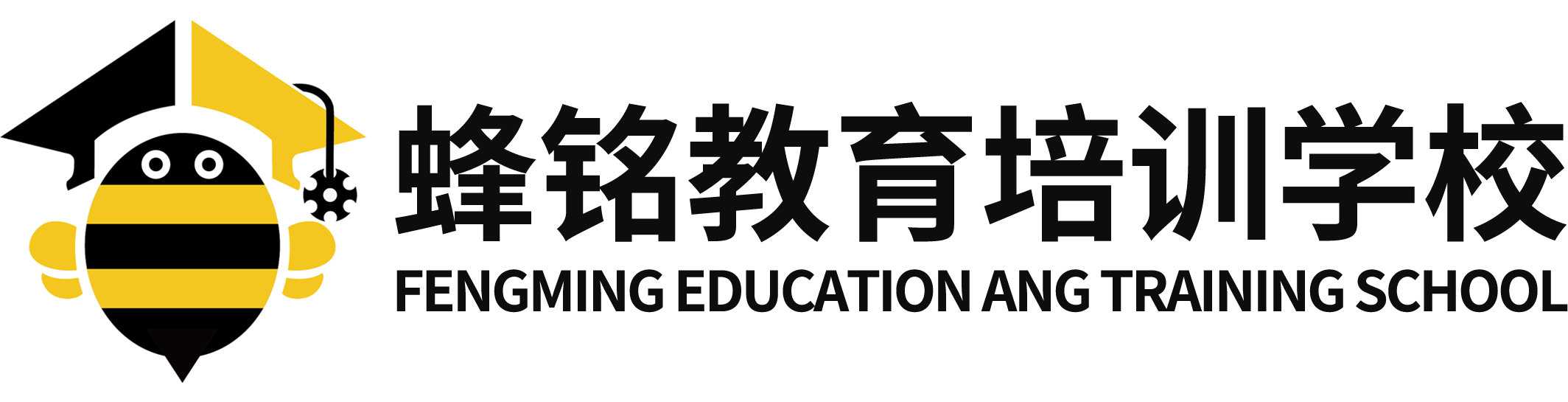 蜂铭教育培训学校（天津）有限公司