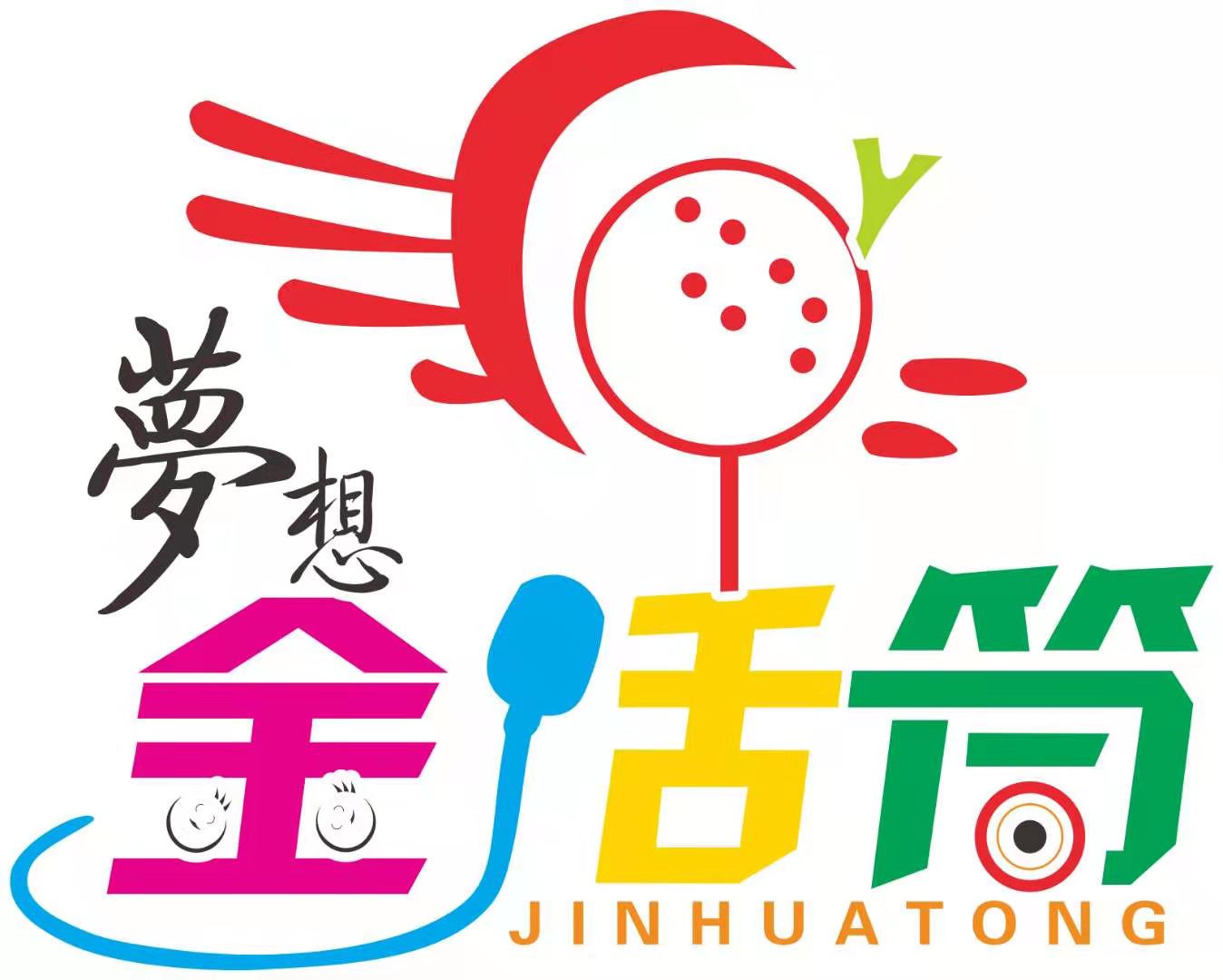 东方梦之想金话筒文化艺术培训学校有限公司