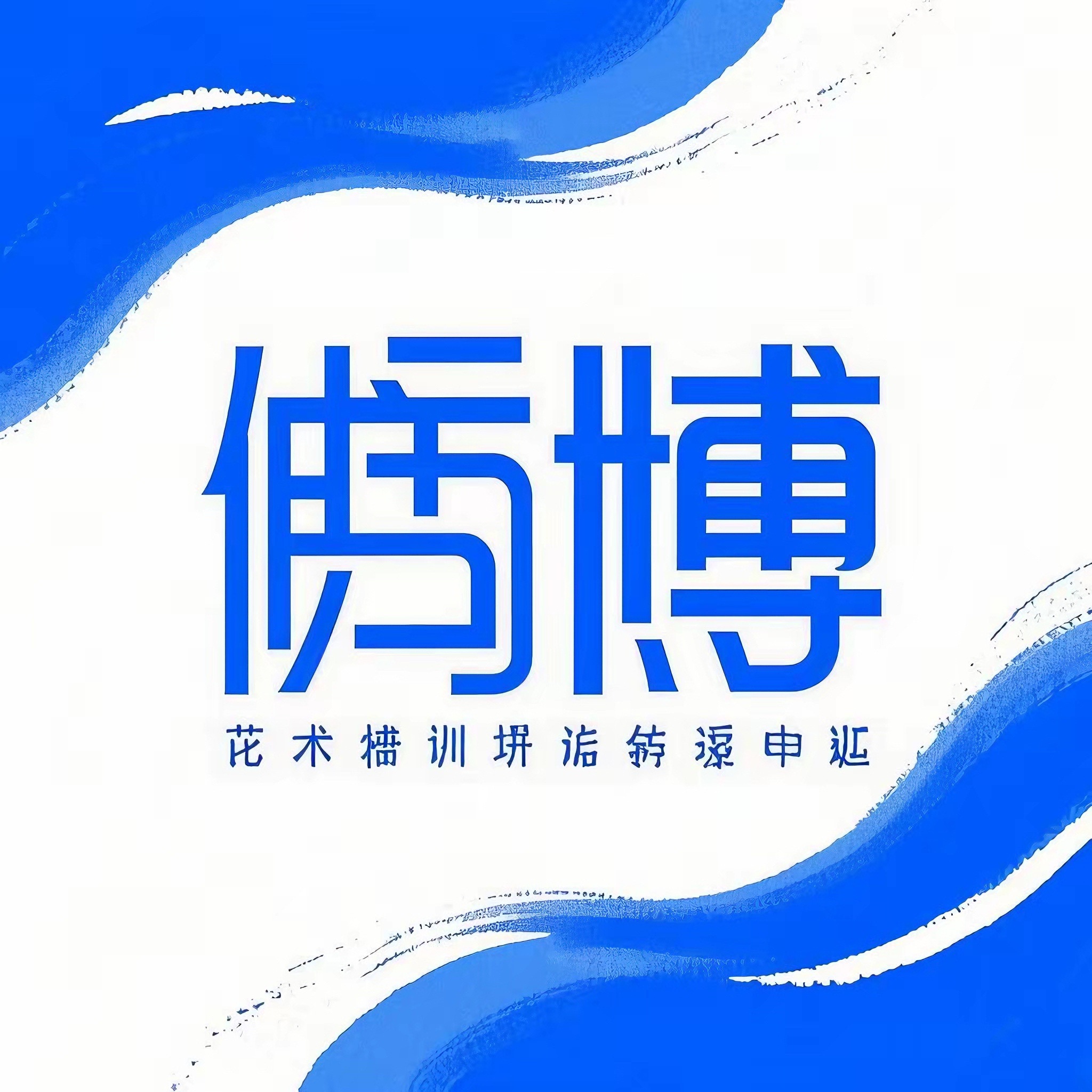 常州市偲博艺术培训有限公司