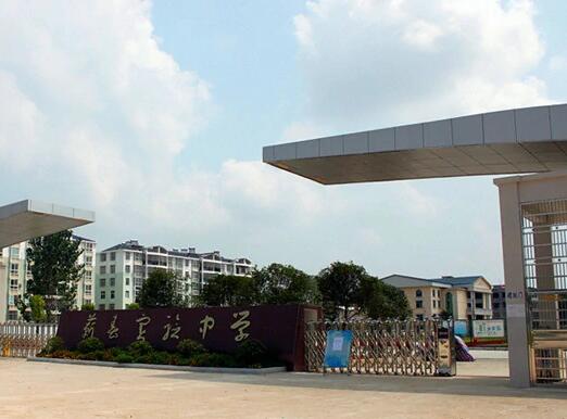 蕲春县实验中学