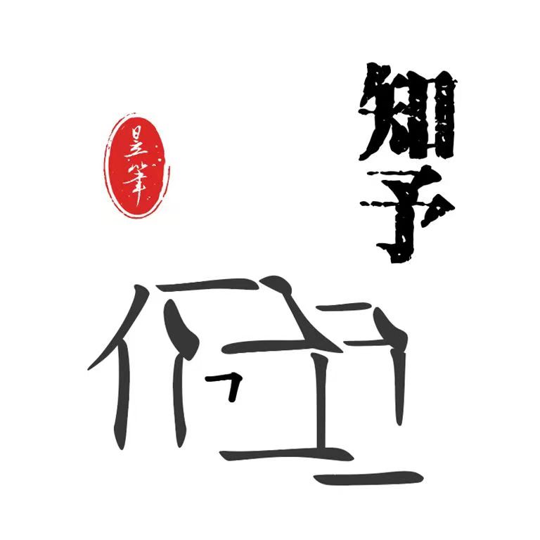 天津知予培训学校有限公司