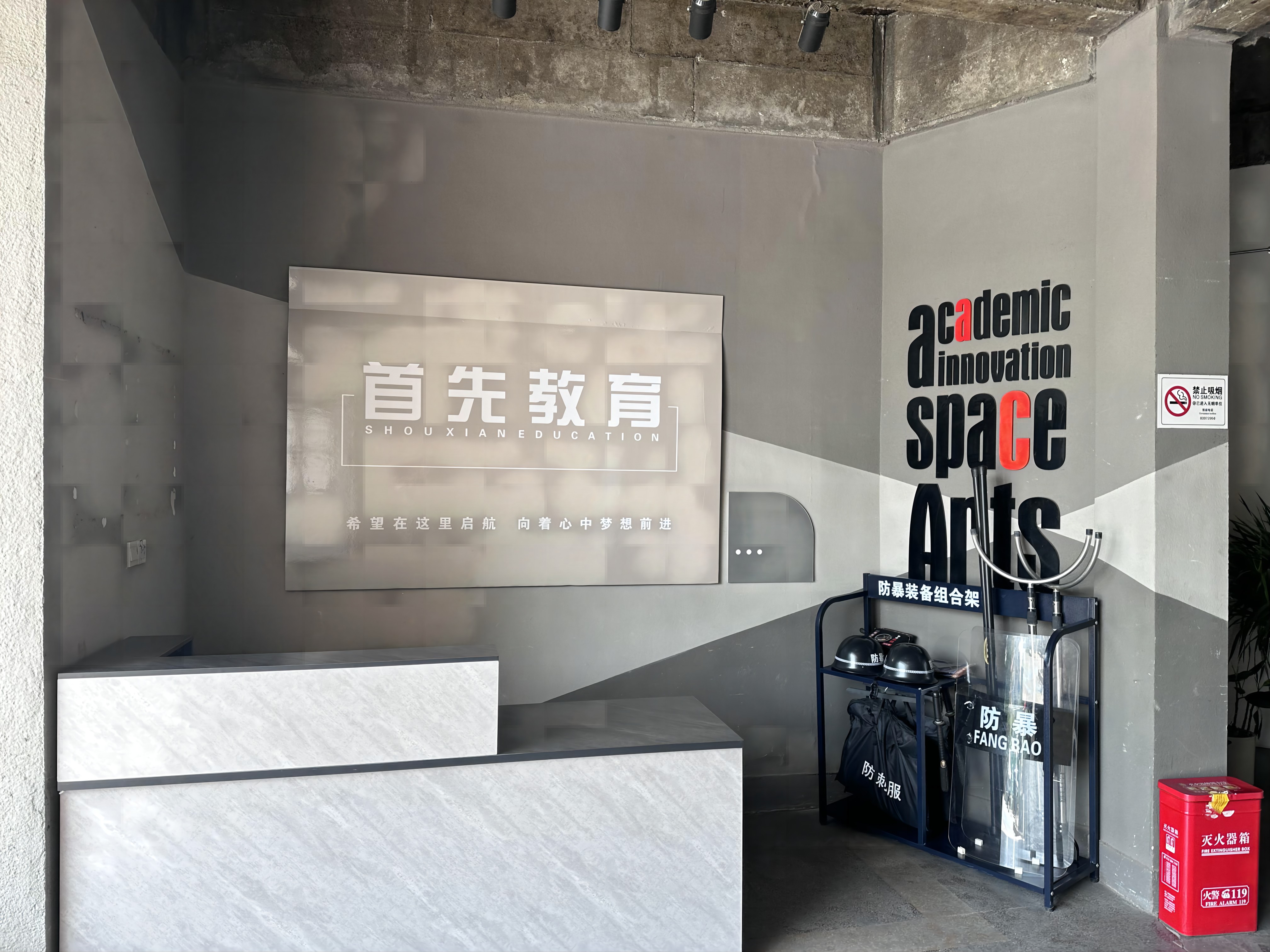 成都市新都区首先教育培训学校有限公司