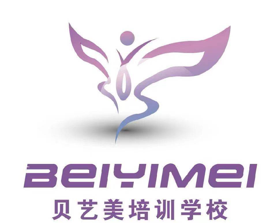 常德市鼎城区贝艺美艺术培训学校有限公司