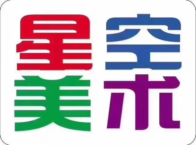 黄梅县星空文化艺术培训有限公司