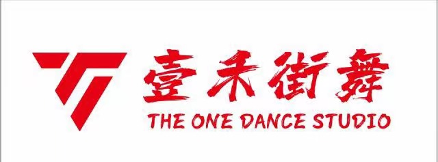 共青城市壹禾舞蹈培训中心有限公司