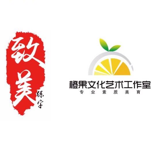 舞钢市橙果画事书画培训有限公司