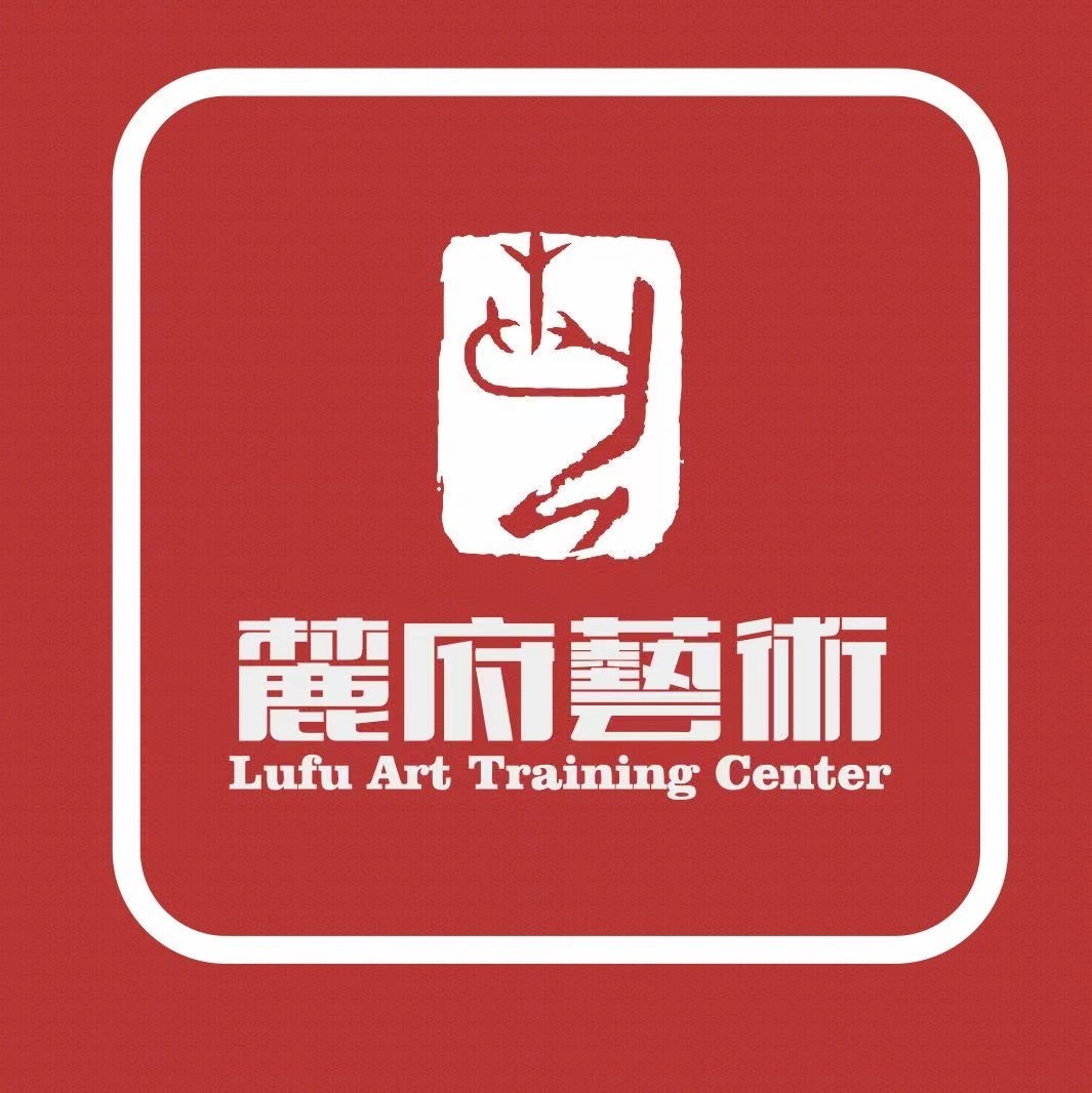 长沙高新开发区麓府培训中心有限责任公司