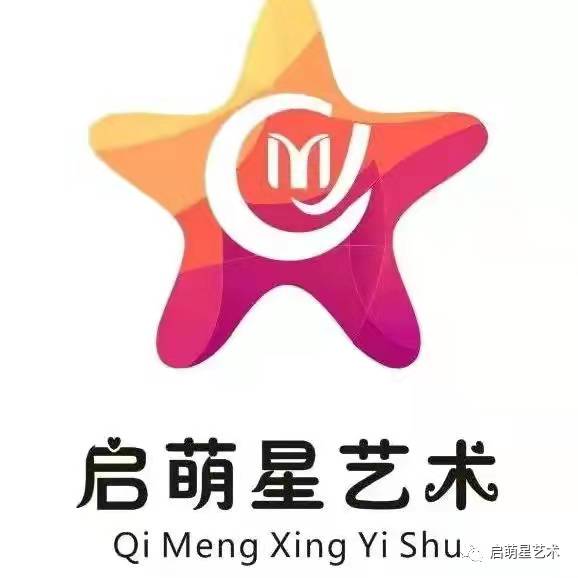 民乐县启萌星艺术培训中心有限责任公司