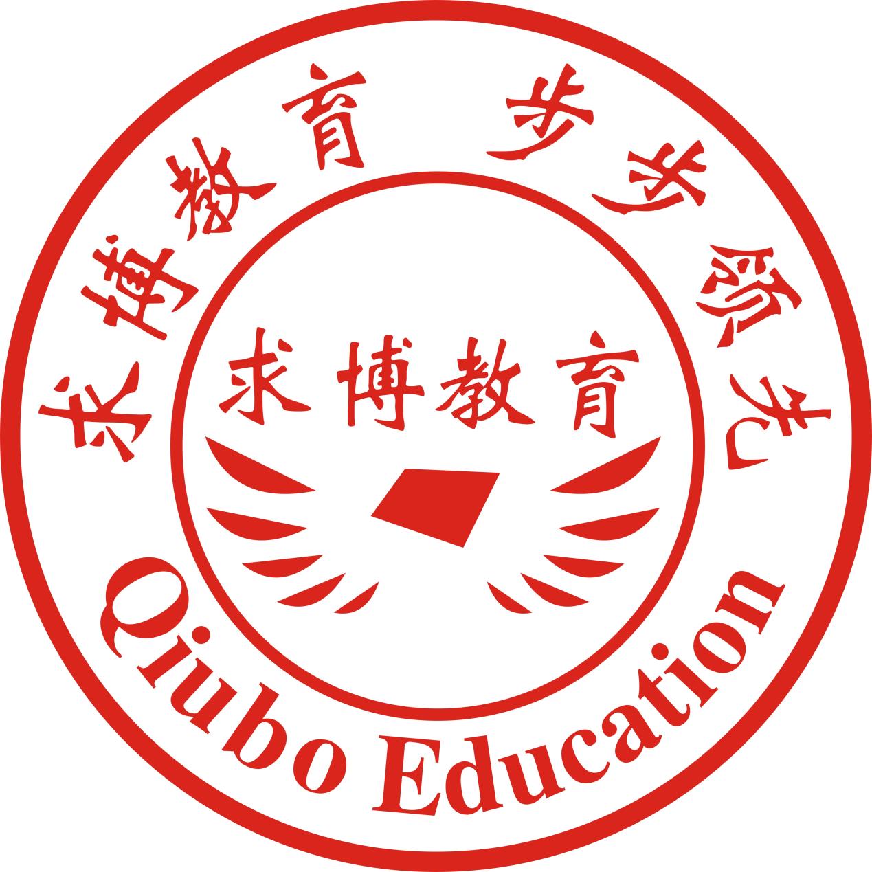 武汉市洪山区求博培训学校有限公司