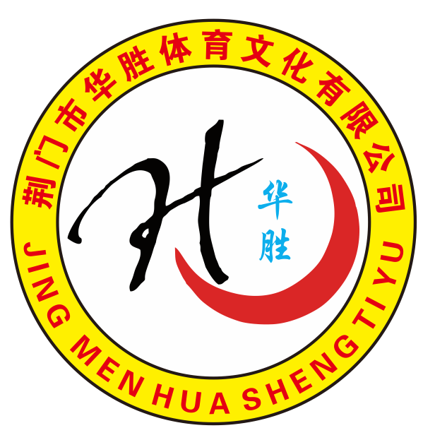 荆门市掇刀区华胜体育培训有限公司