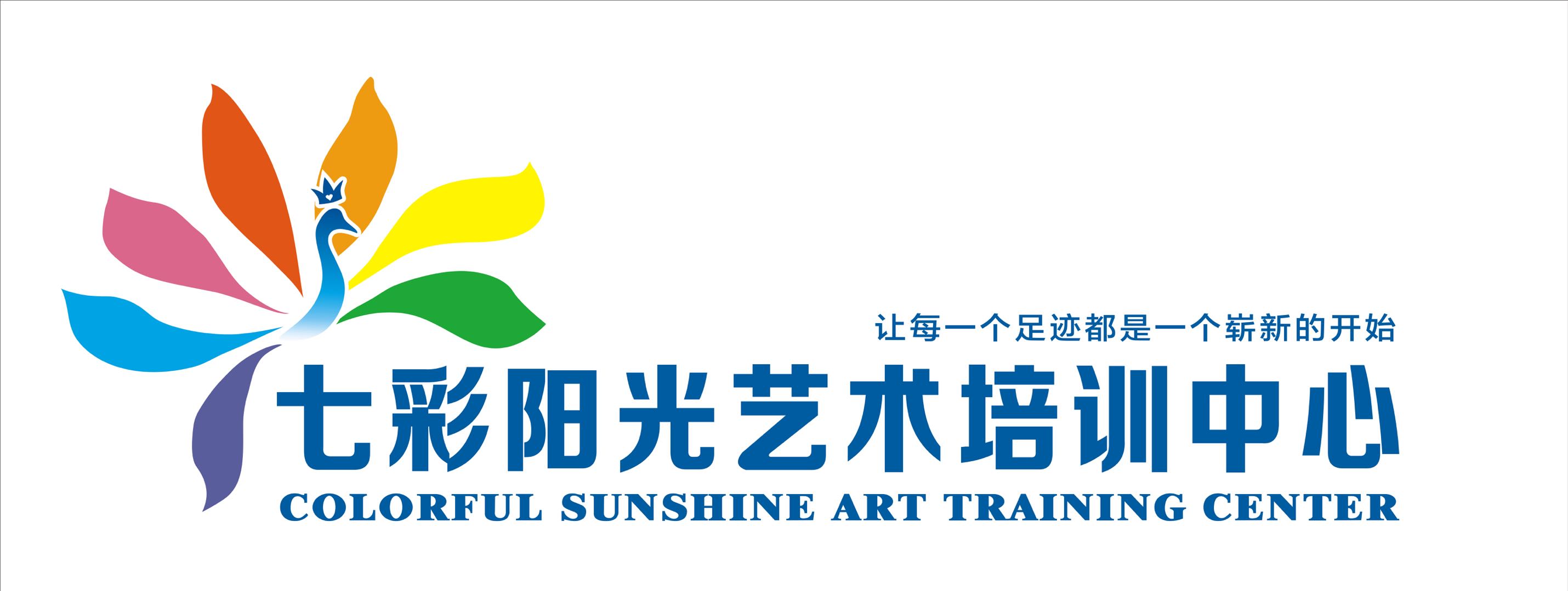 五峰七彩阳光艺术培训中心