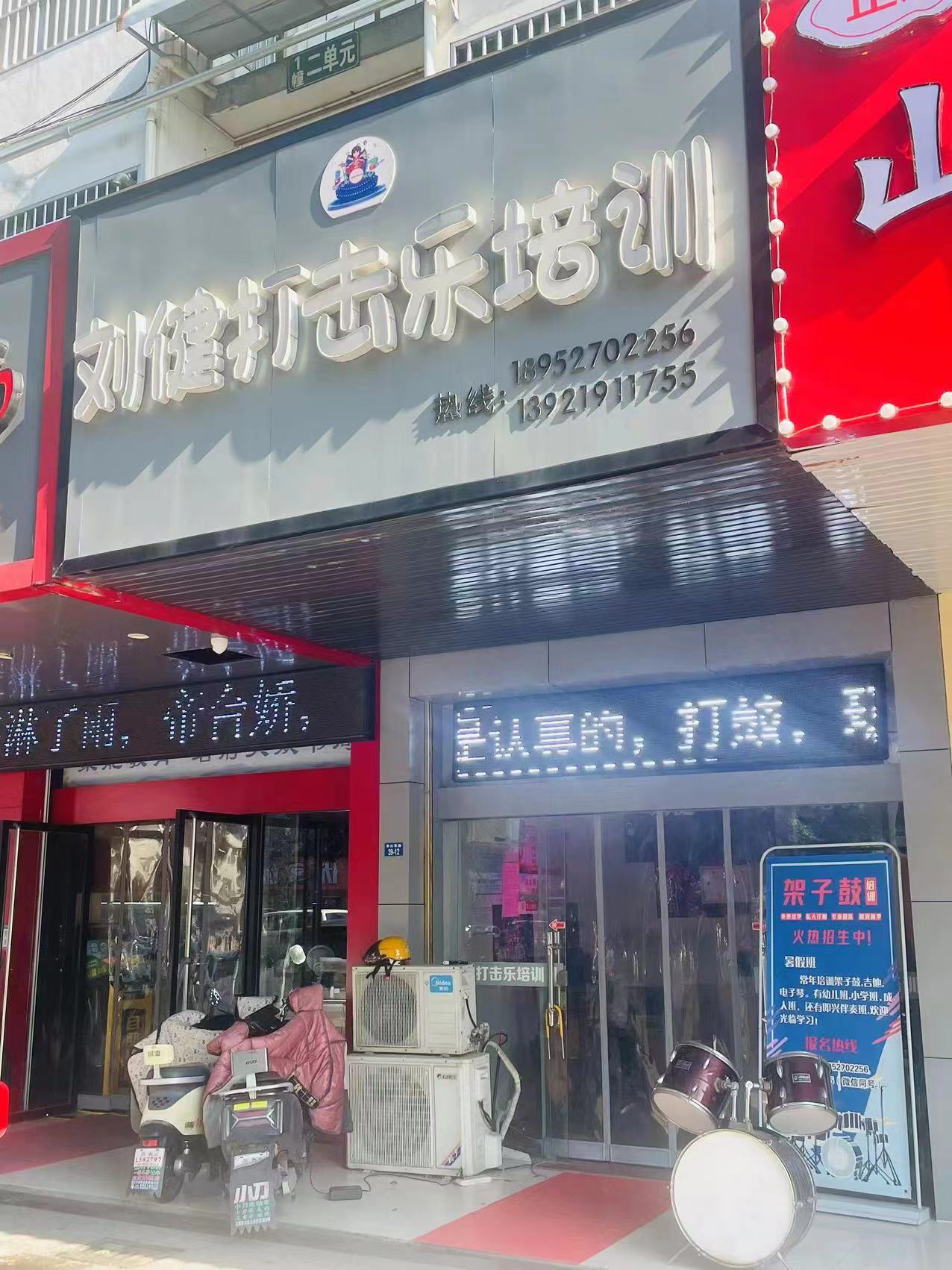 宝应县小伟音乐培训有限公司