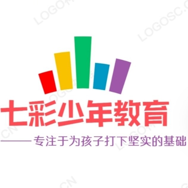 玉林市福绵区七彩少年课外培训学校有限公司