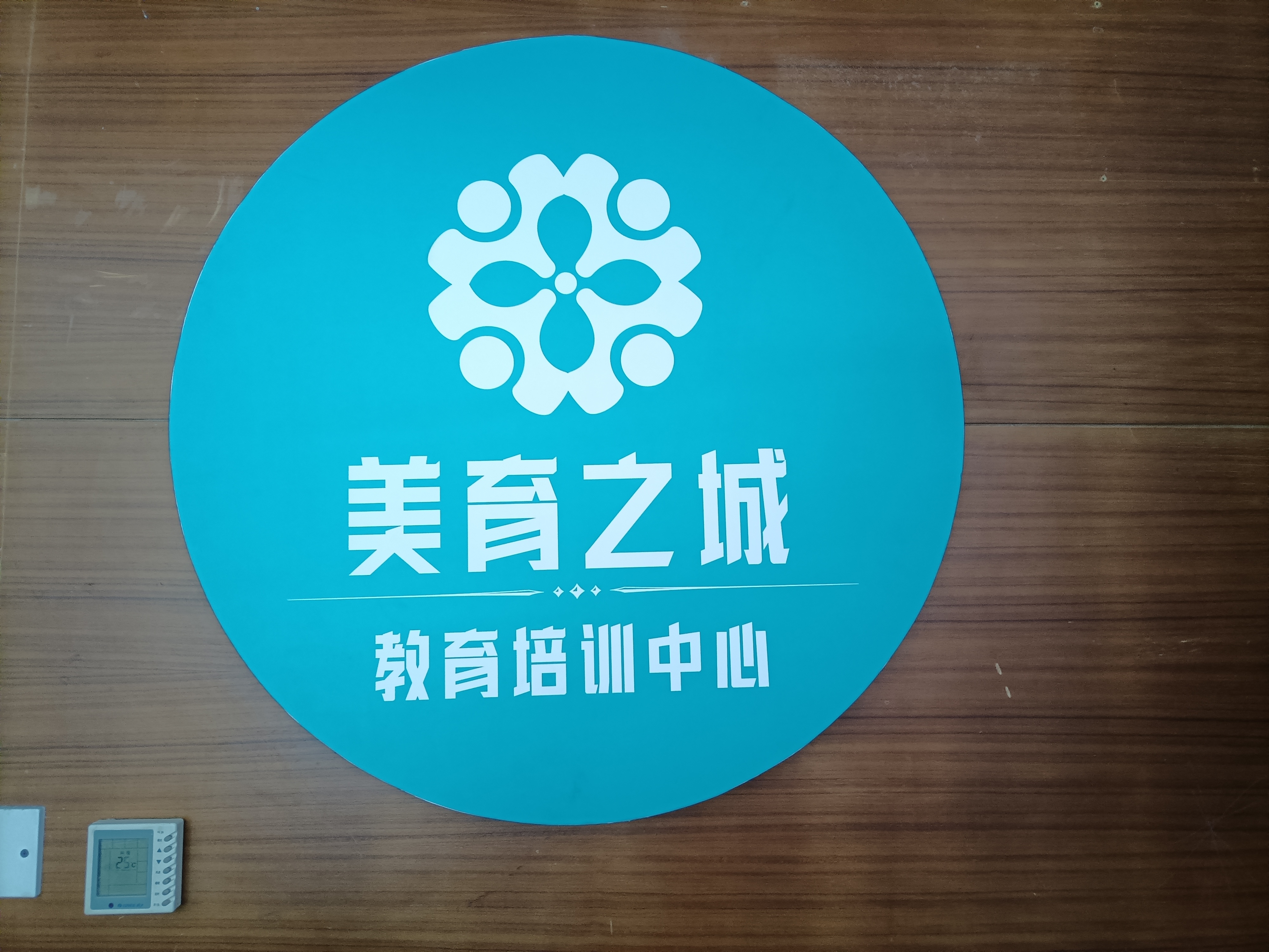 深圳市南山区美育之城教育培训中心有限公司