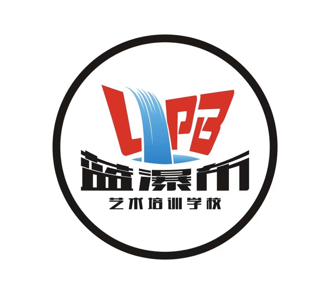 庆阳市西峰区蓝瀑布艺术培训学校有限责任公司