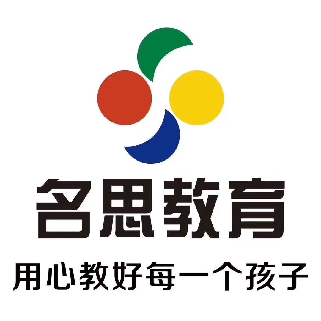 芜湖市弋江区名尚思教育培训中心有限公司