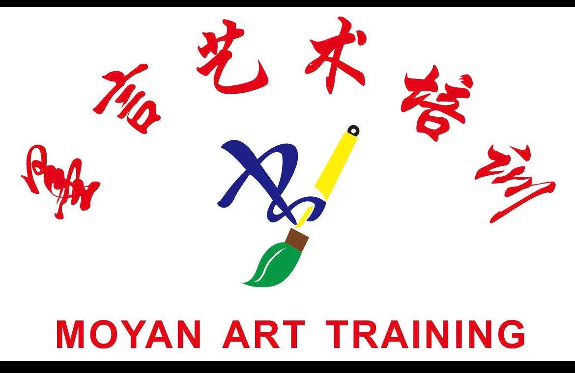 如东墨言艺术培训有限公司