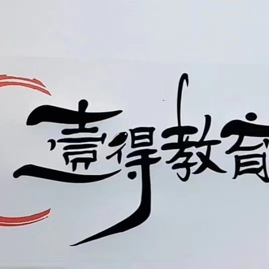 东莞市大岭山壹得培训中心有限公司