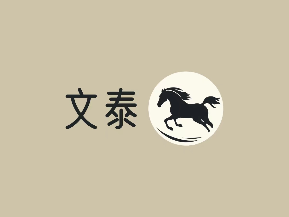 泰州市文泰体育培训有限公司