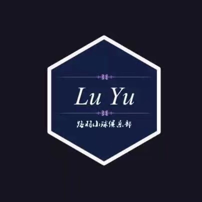 黄山市路羽体育文化发展有限公司